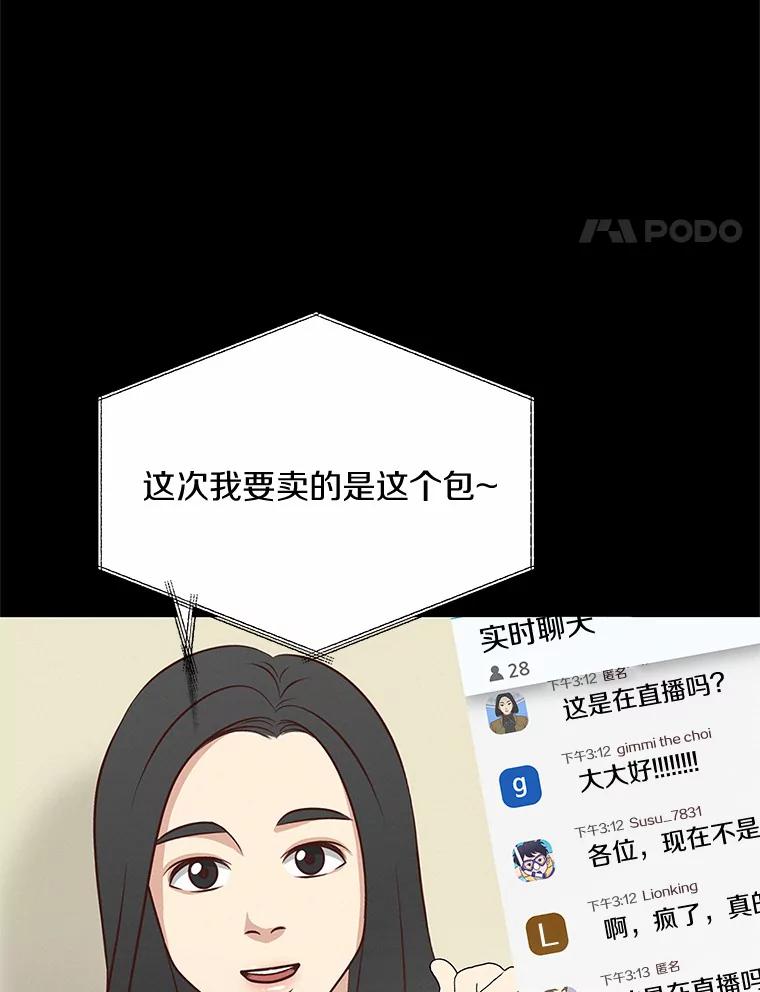 《蒂凡尼的早安吻》62.深夜直播 第22页