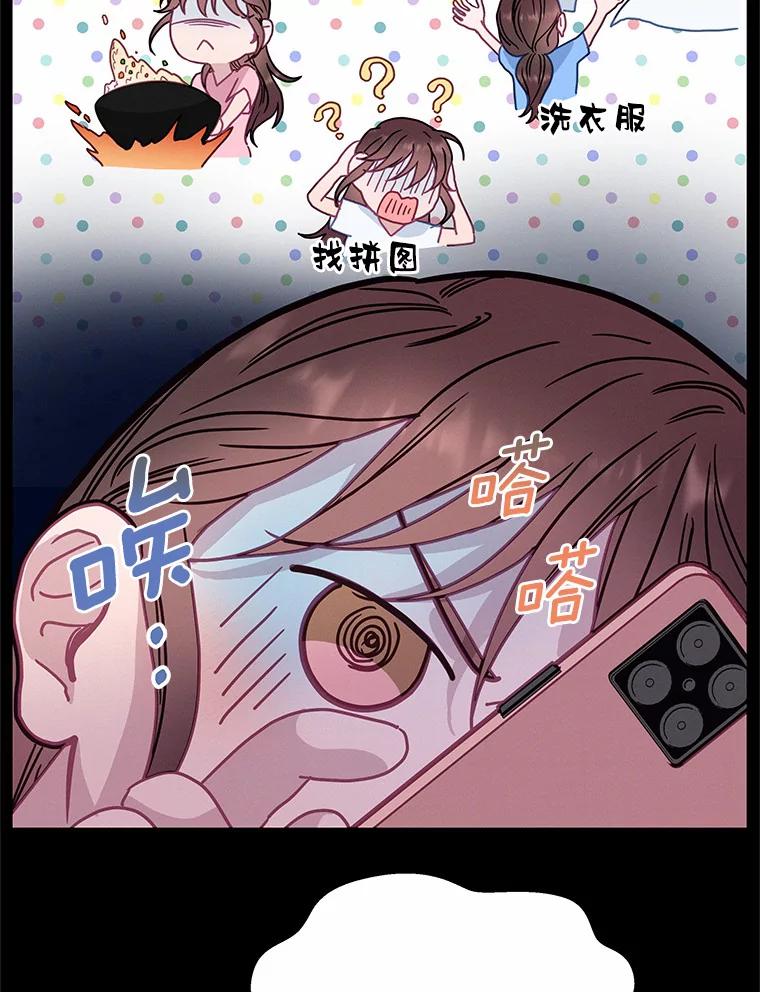 《蒂凡尼的早安吻》62.深夜直播 第20页