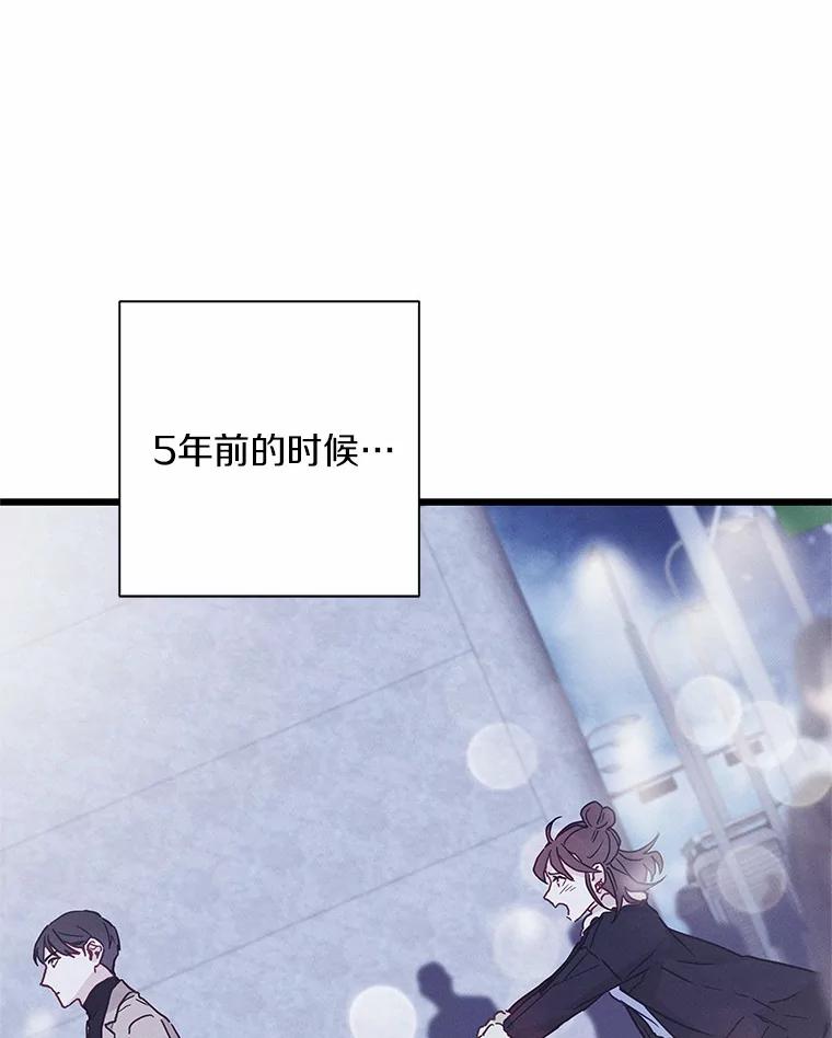 《蒂凡尼的早安吻》62.深夜直播 第31页