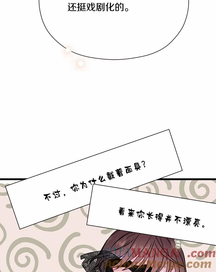 《蒂凡尼的早安吻》62.深夜直播 第61页