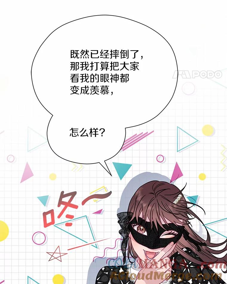 《蒂凡尼的早安吻》62.深夜直播 第49页