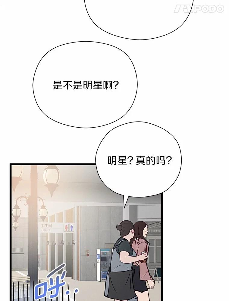 《蒂凡尼的早安吻》62.深夜直播 第76页
