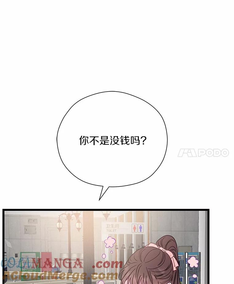 《蒂凡尼的早安吻》62.深夜直播 第89页