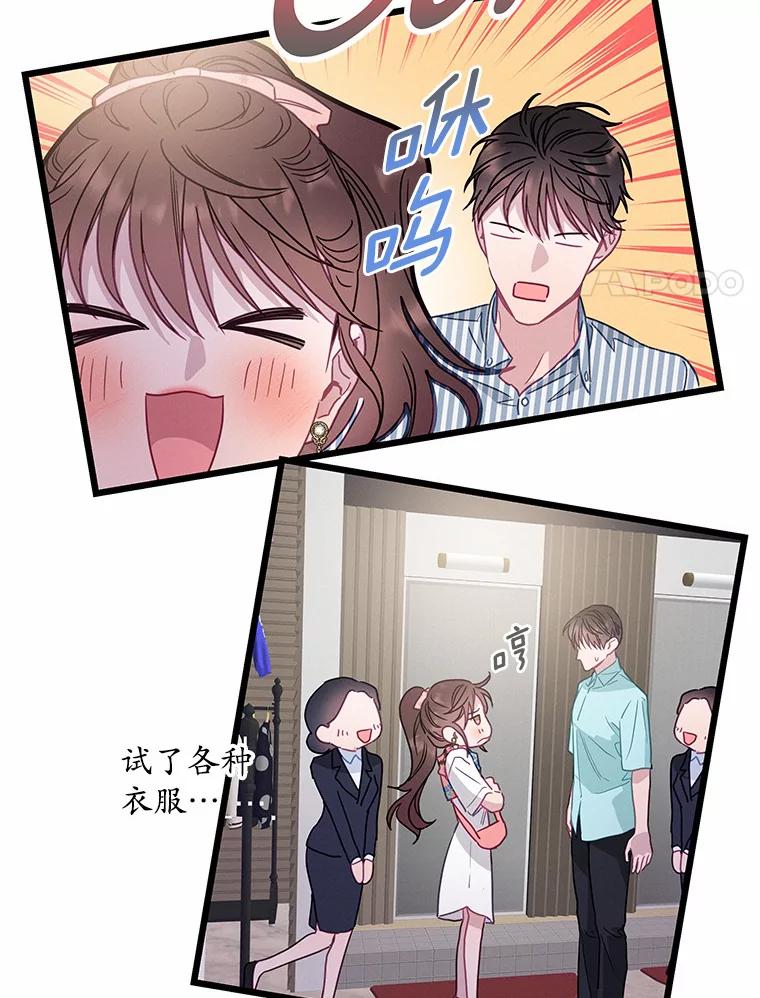 《蒂凡尼的早安吻》62.深夜直播 第79页