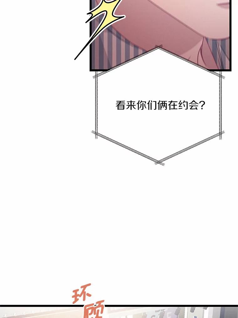 《蒂凡尼的早安吻》62.深夜直播 第114页