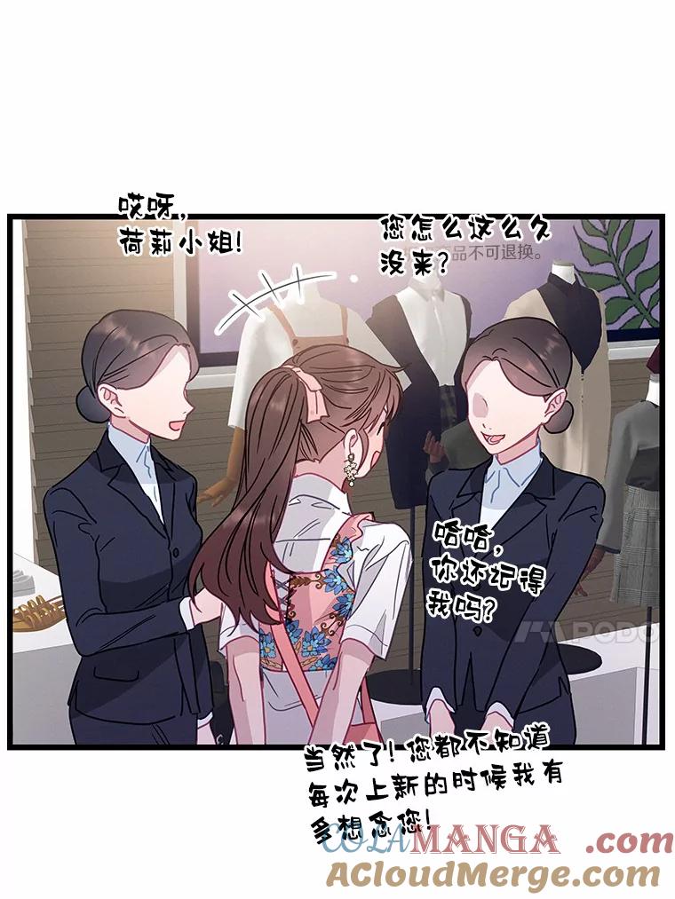 《蒂凡尼的早安吻》62.深夜直播 第109页