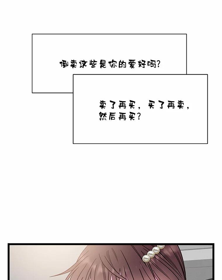 《蒂凡尼的早安吻》62.深夜直播 第55页