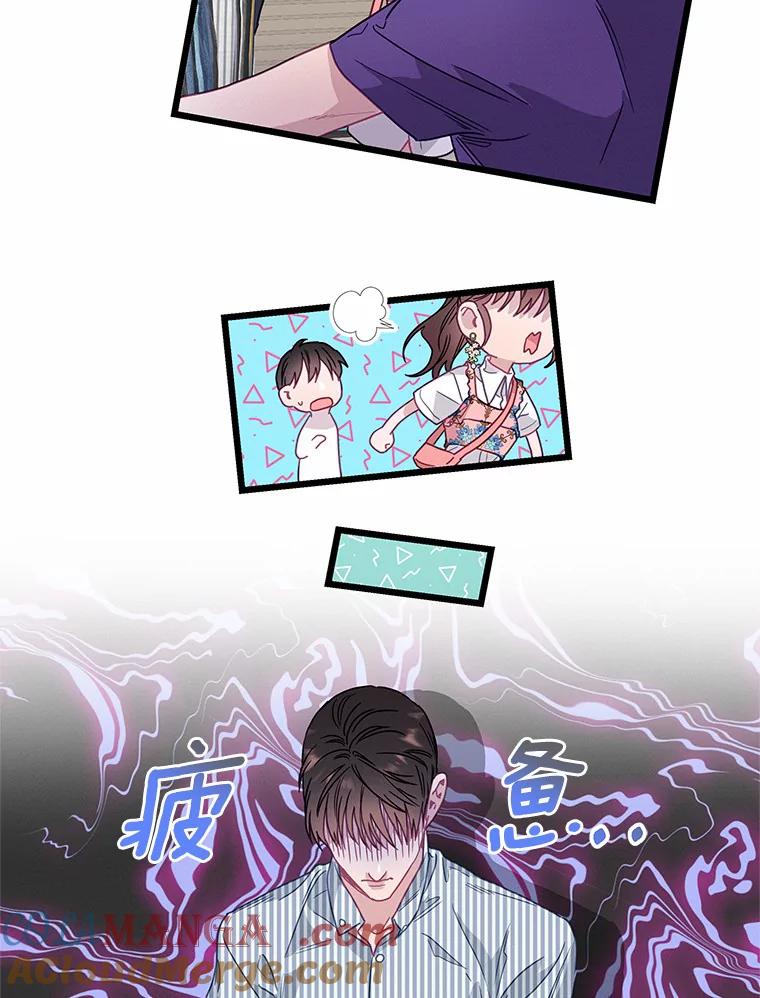 《蒂凡尼的早安吻》62.深夜直播 第81页