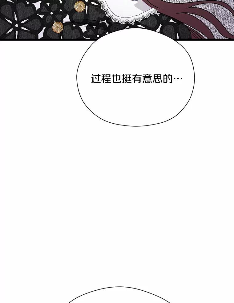 《蒂凡尼的早安吻》62.深夜直播 第70页