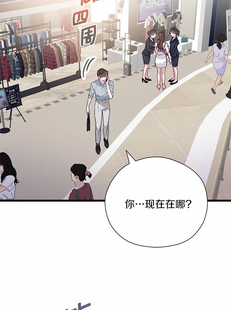 《蒂凡尼的早安吻》62.深夜直播 第115页