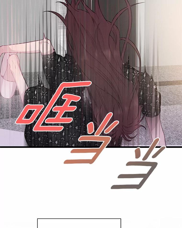 《蒂凡尼的早安吻》62.深夜直播 第43页
