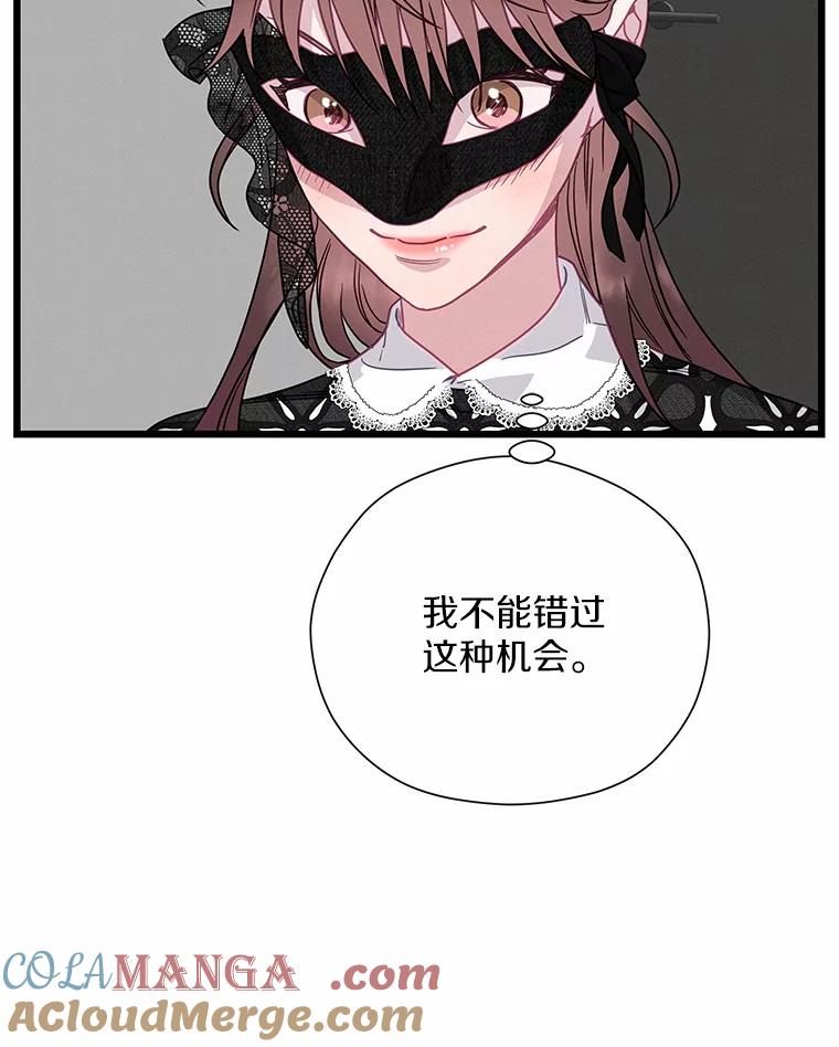 《蒂凡尼的早安吻》62.深夜直播 第37页