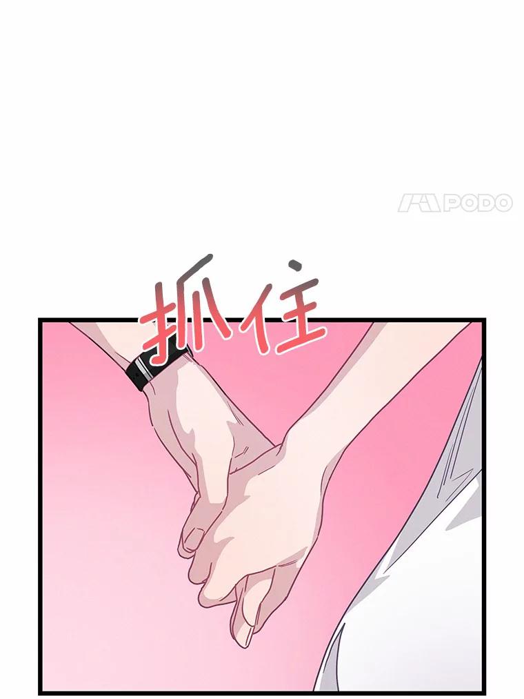 《蒂凡尼的早安吻》62.深夜直播 第103页
