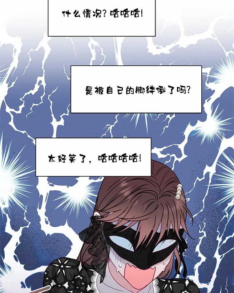 《蒂凡尼的早安吻》62.深夜直播 第44页