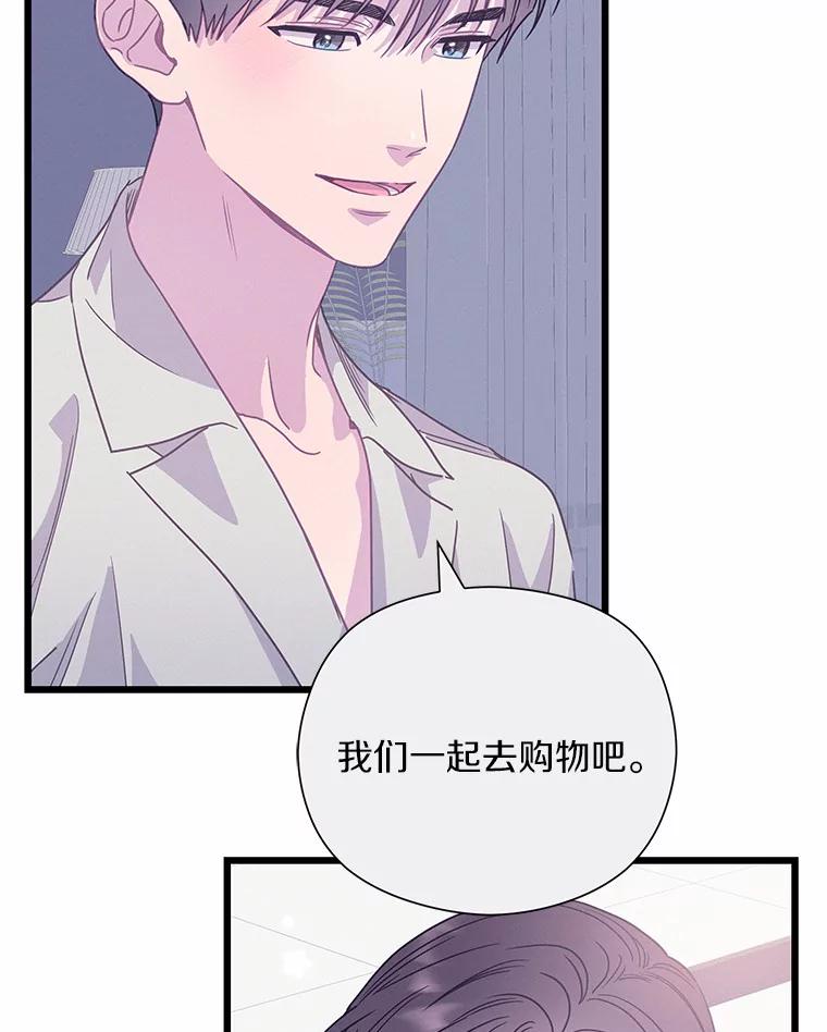《蒂凡尼的早安吻》62.深夜直播 第34页