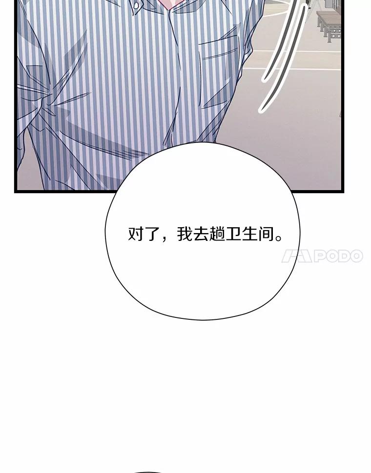 《蒂凡尼的早安吻》62.深夜直播 第122页