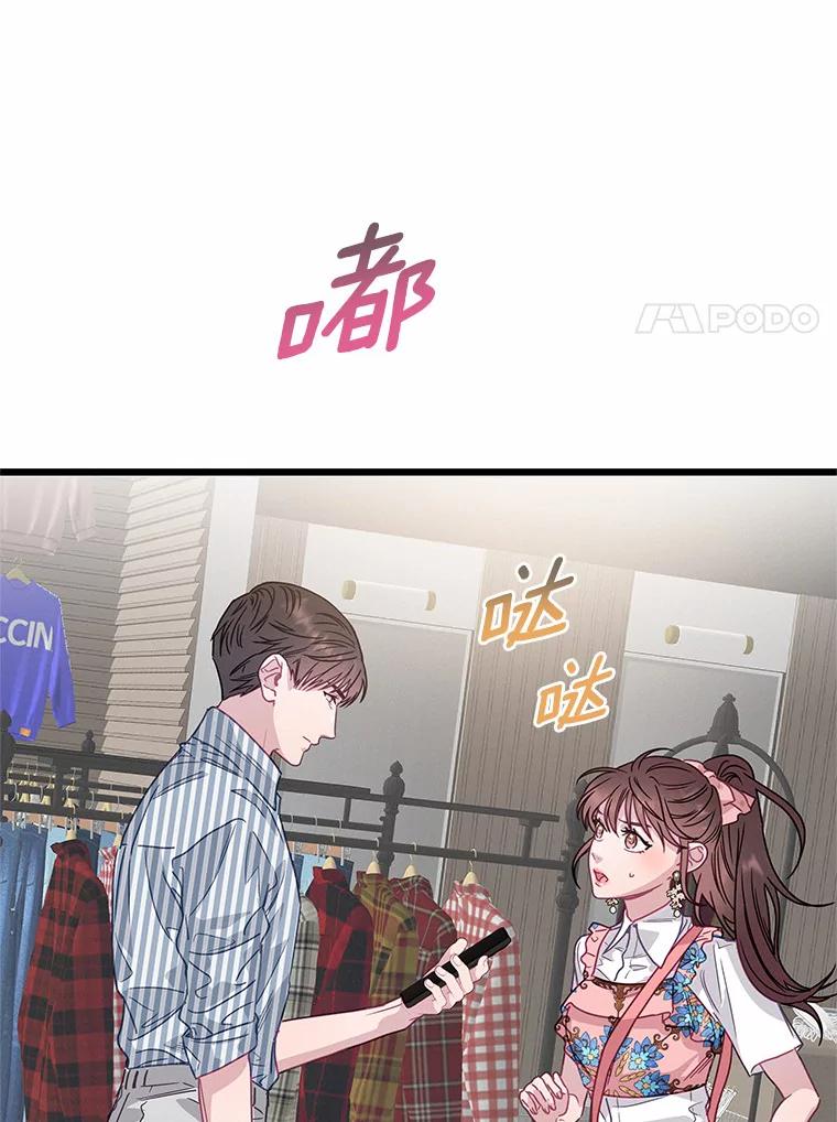 《蒂凡尼的早安吻》62.深夜直播 第119页
