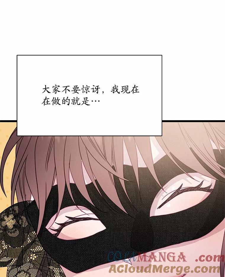 《蒂凡尼的早安吻》62.深夜直播 第13页