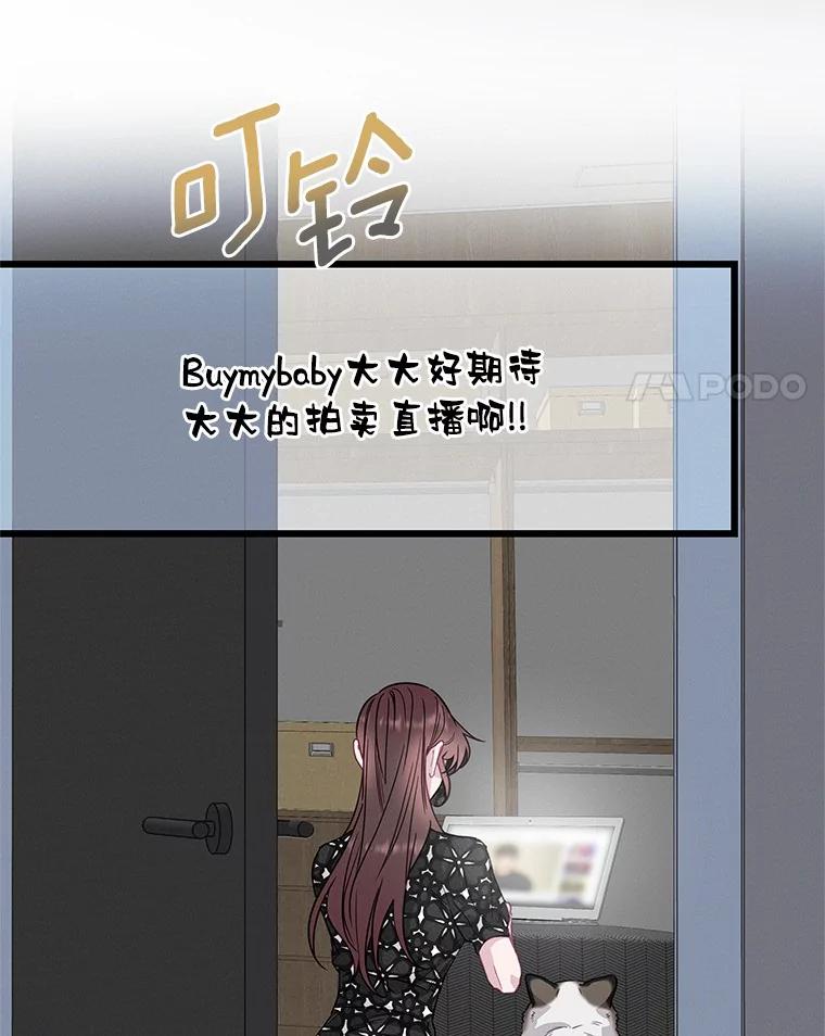 《蒂凡尼的早安吻》62.深夜直播 第4页