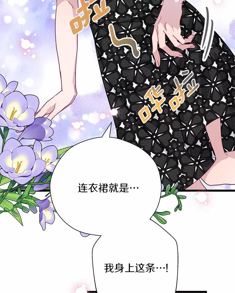 《蒂凡尼的早安吻》62.深夜直播 第40页
