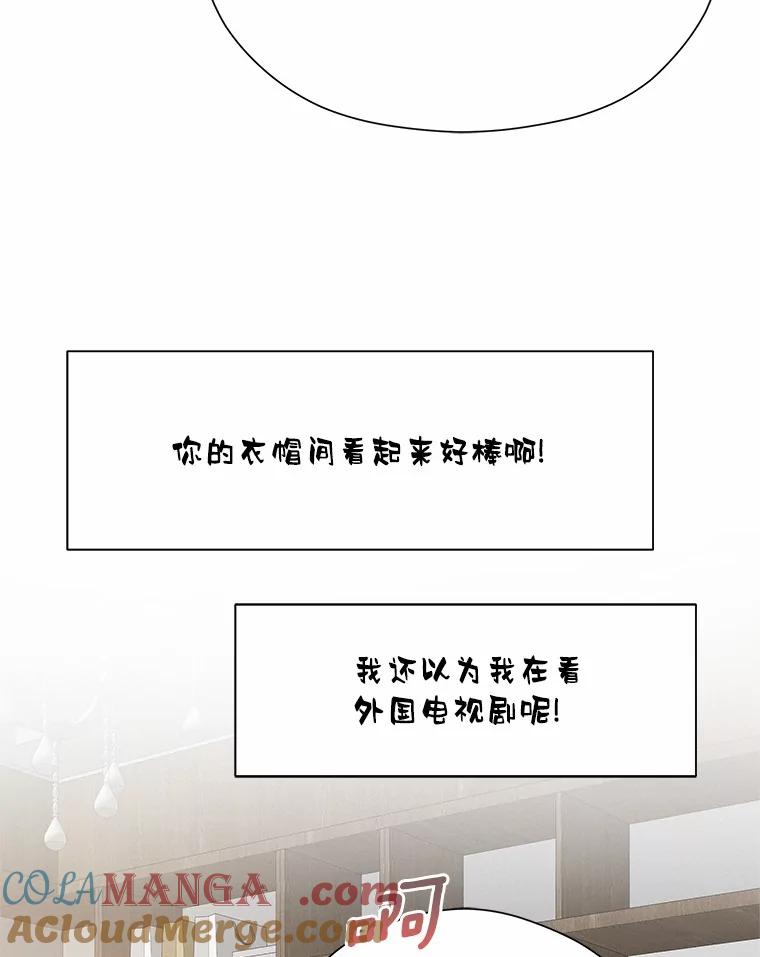 《蒂凡尼的早安吻》62.深夜直播 第57页