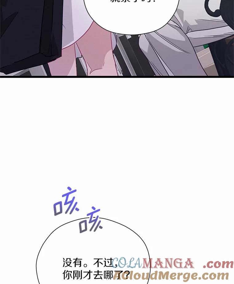 《蒂凡尼的早安吻》62.深夜直播 第85页