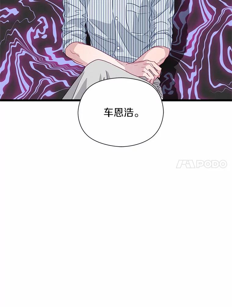 《蒂凡尼的早安吻》62.深夜直播 第82页