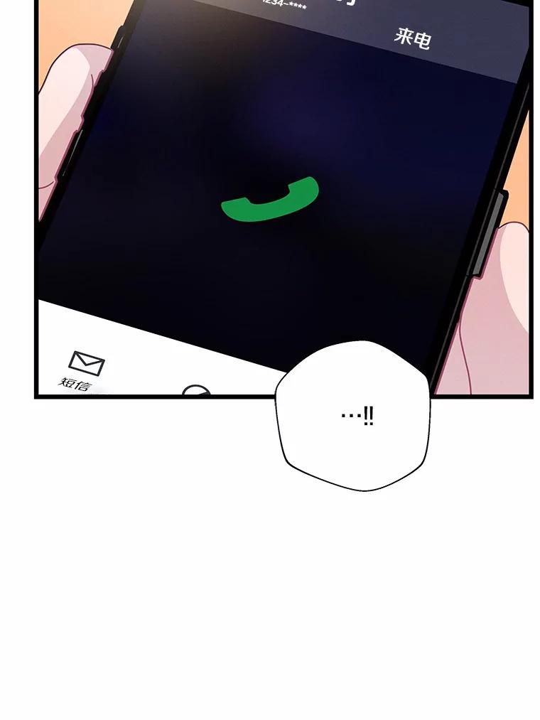 《蒂凡尼的早安吻》62.深夜直播 第108页