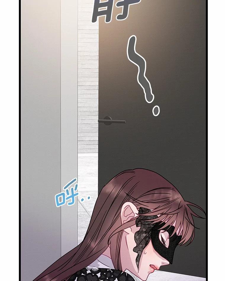 《蒂凡尼的早安吻》62.深夜直播 第46页
