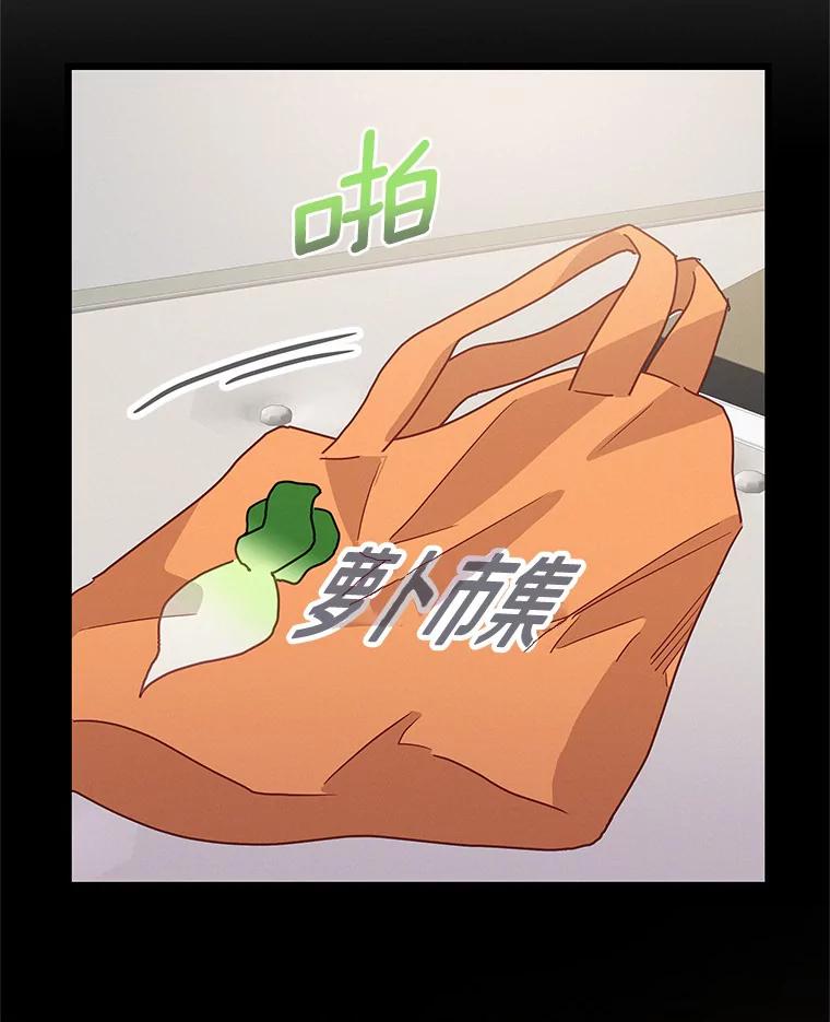 《蒂凡尼的早安吻》62.深夜直播 第16页