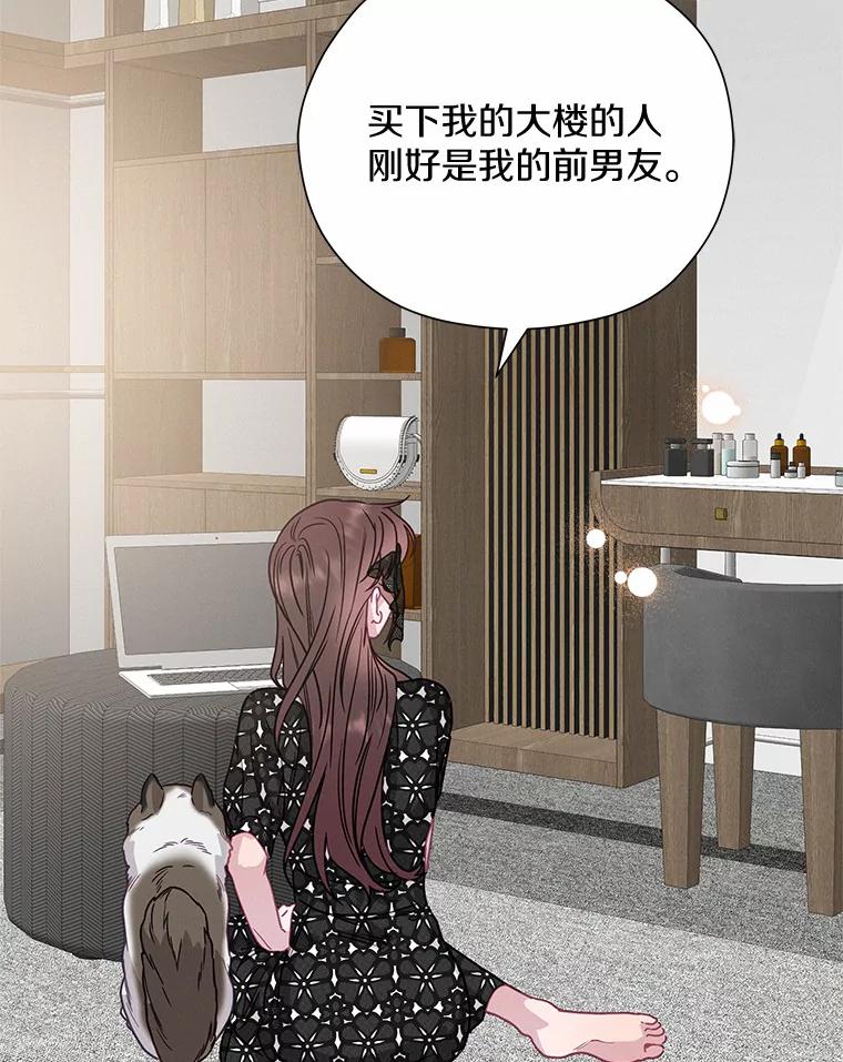《蒂凡尼的早安吻》62.深夜直播 第58页