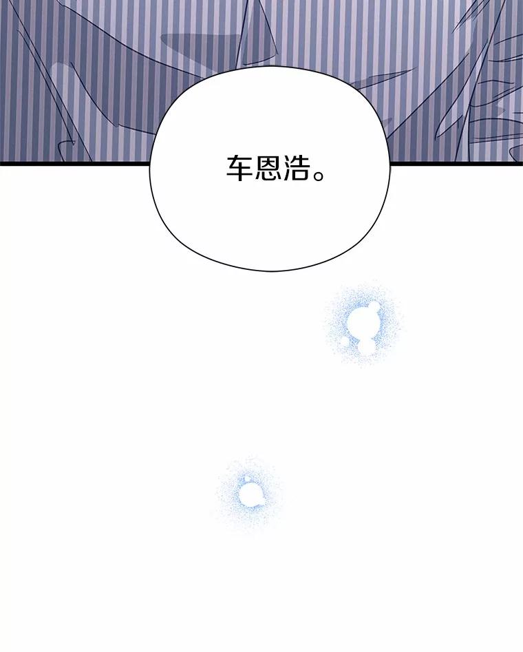 《蒂凡尼的早安吻》62.深夜直播 第134页