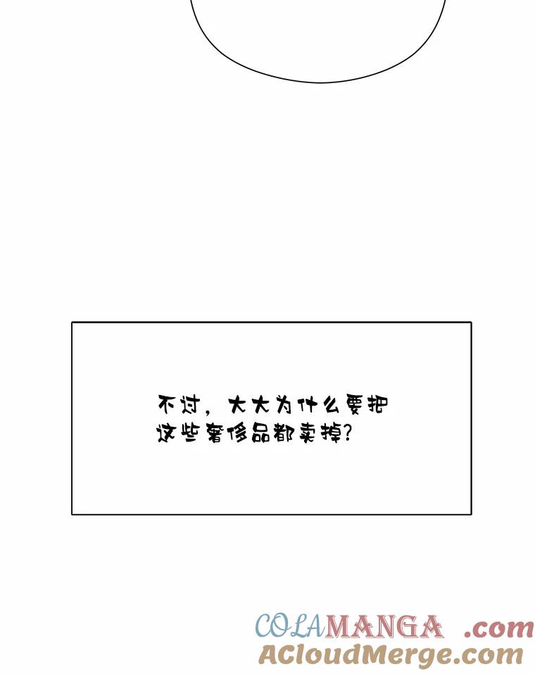 《蒂凡尼的早安吻》62.深夜直播 第53页