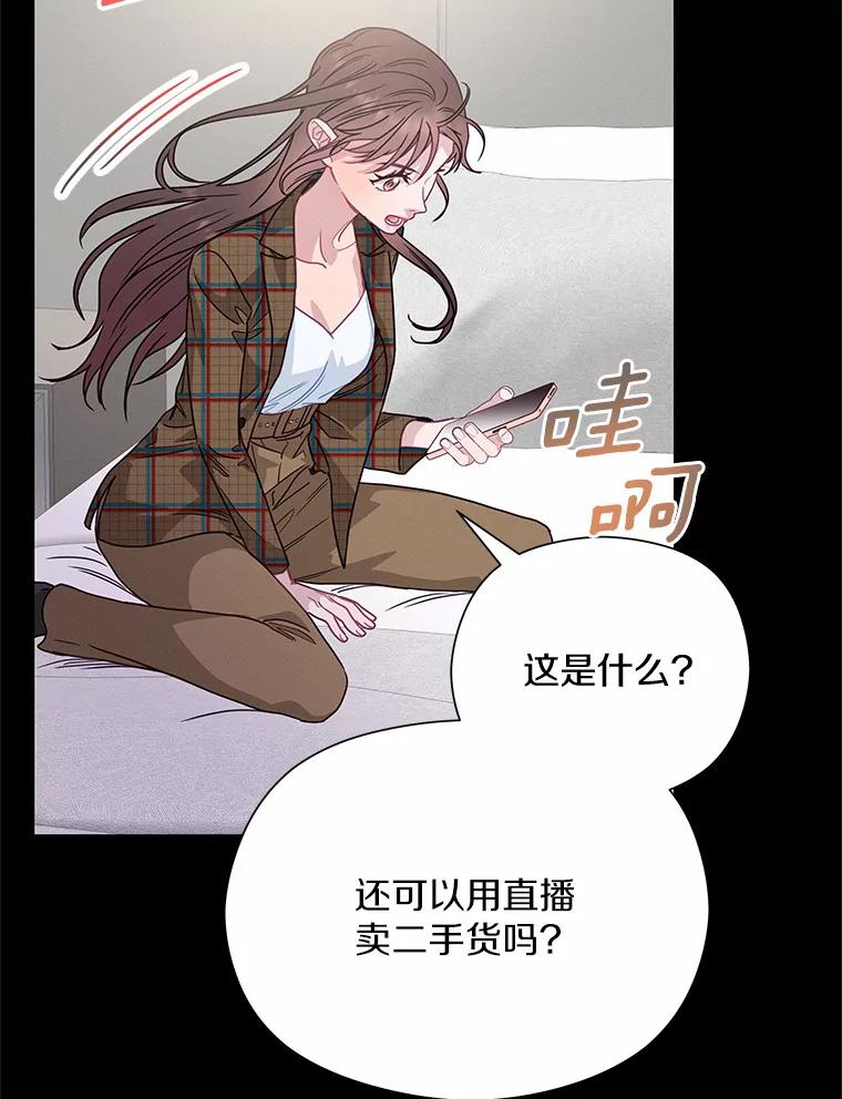《蒂凡尼的早安吻》62.深夜直播 第24页