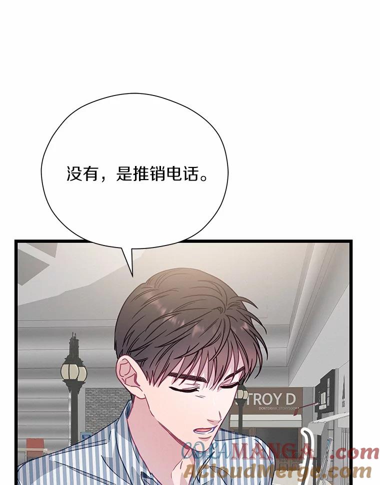 《蒂凡尼的早安吻》62.深夜直播 第121页