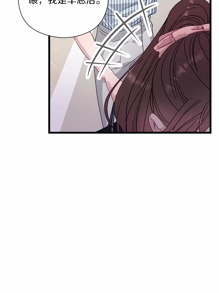 《蒂凡尼的早安吻》62.深夜直播 第111页