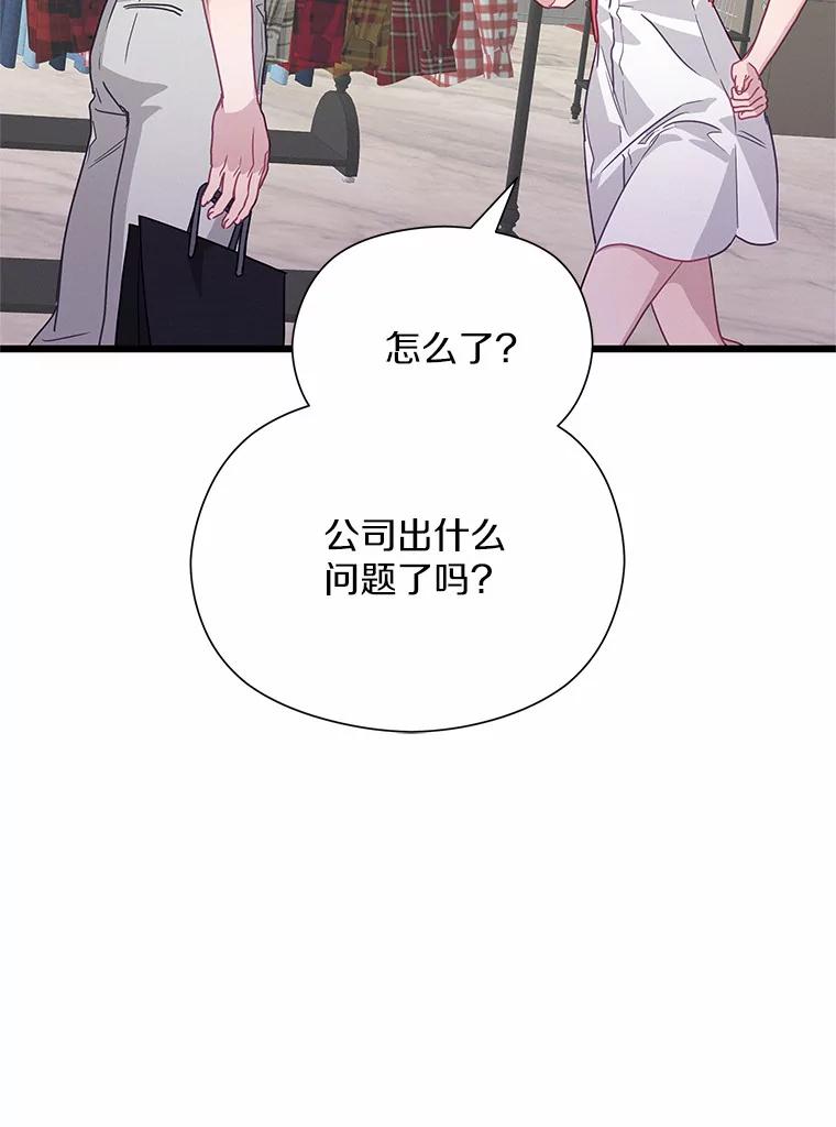 《蒂凡尼的早安吻》62.深夜直播 第120页