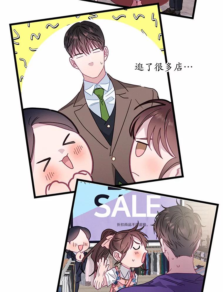 《蒂凡尼的早安吻》62.深夜直播 第80页