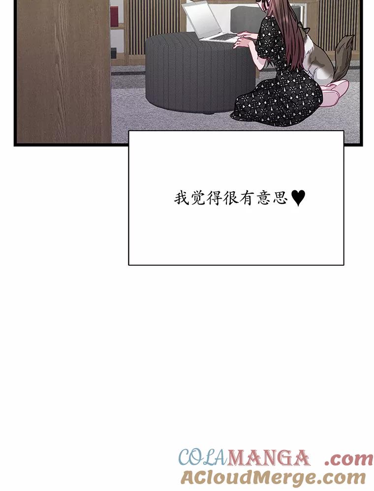 《蒂凡尼的早安吻》62.深夜直播 第29页