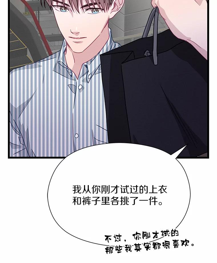 《蒂凡尼的早安吻》62.深夜直播 第88页