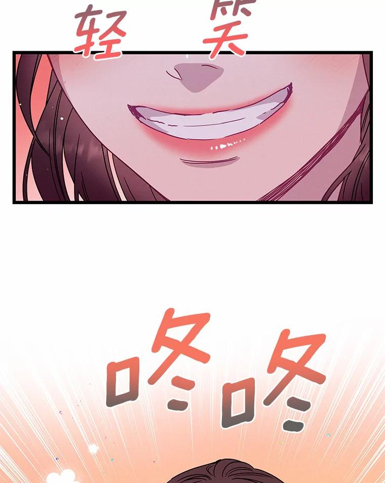 《蒂凡尼的早安吻》62.深夜直播 第6页