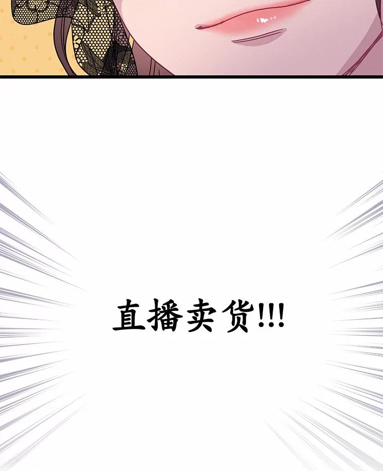 《蒂凡尼的早安吻》62.深夜直播 第14页