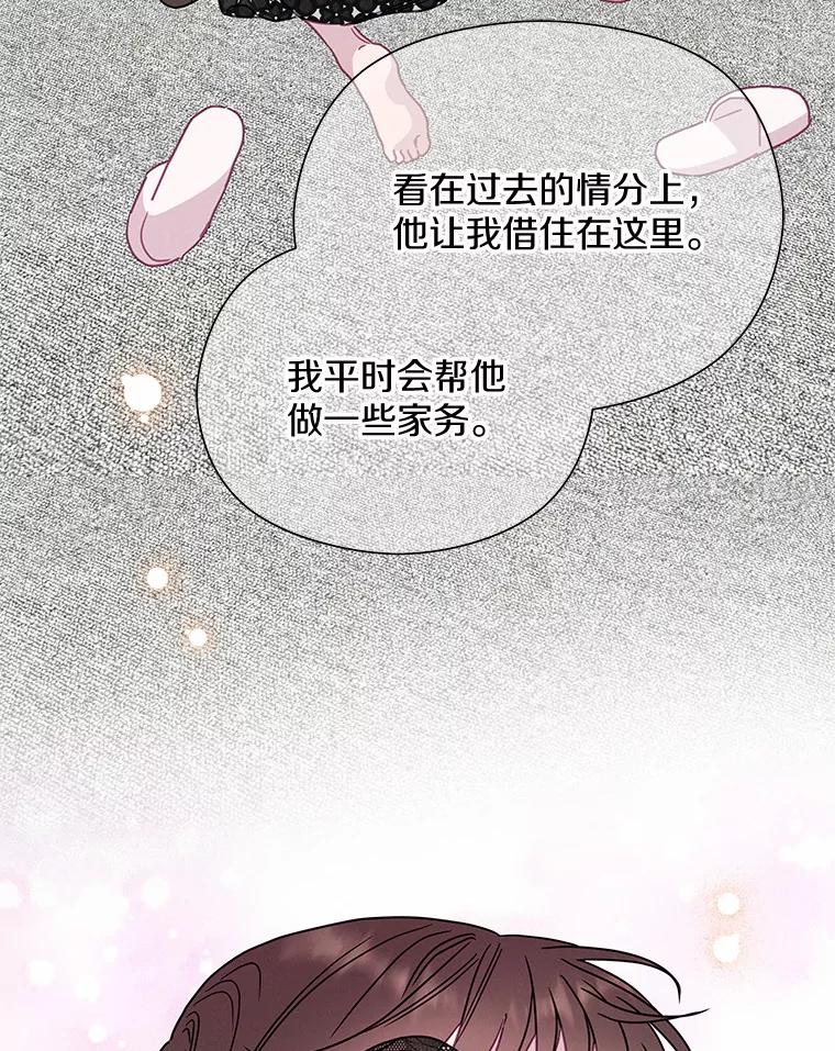 《蒂凡尼的早安吻》62.深夜直播 第59页