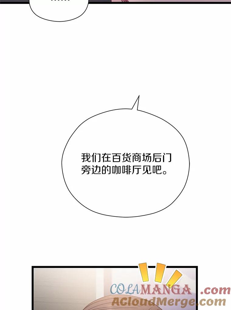 《蒂凡尼的早安吻》62.深夜直播 第117页