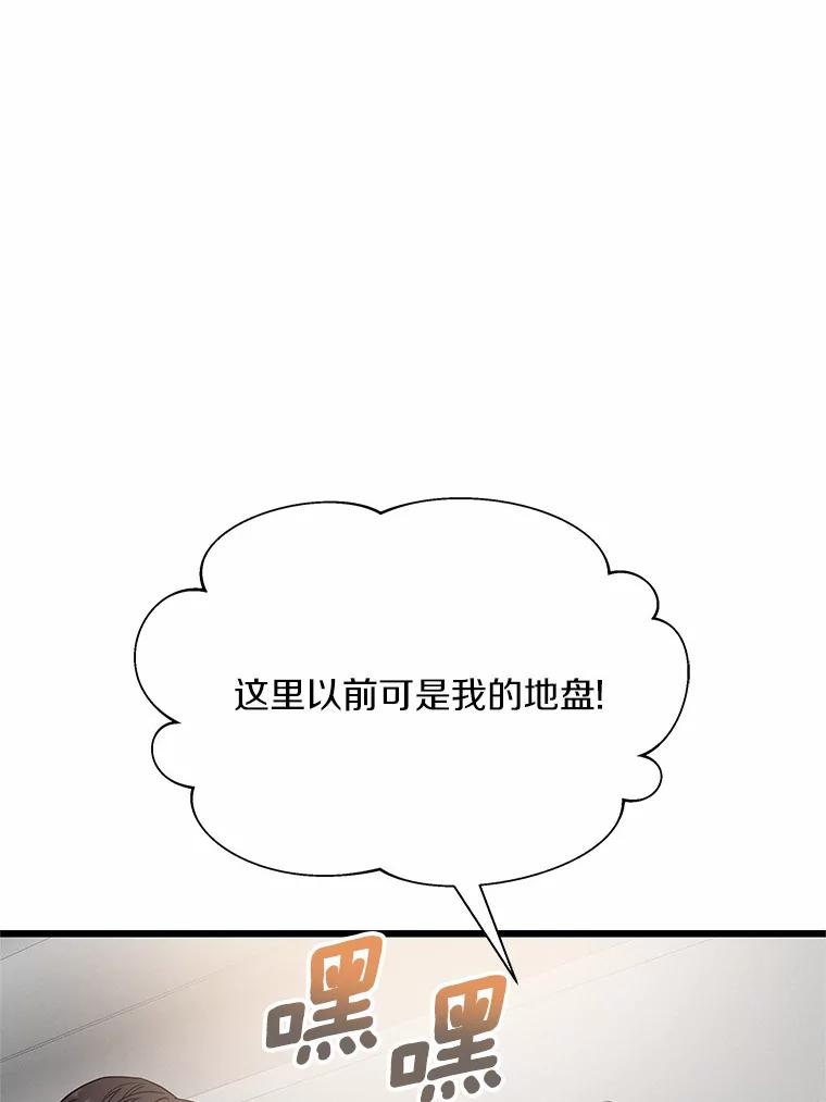 《蒂凡尼的早安吻》62.深夜直播 第104页
