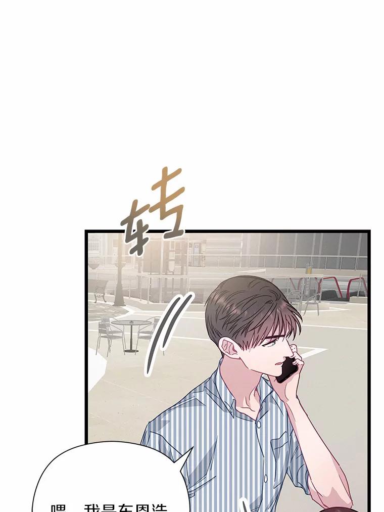 《蒂凡尼的早安吻》62.深夜直播 第110页