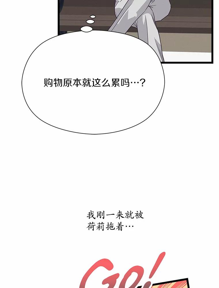 《蒂凡尼的早安吻》62.深夜直播 第78页