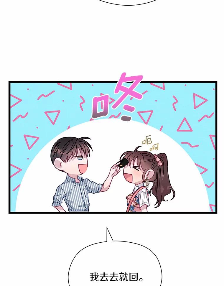 《蒂凡尼的早安吻》62.深夜直播 第126页