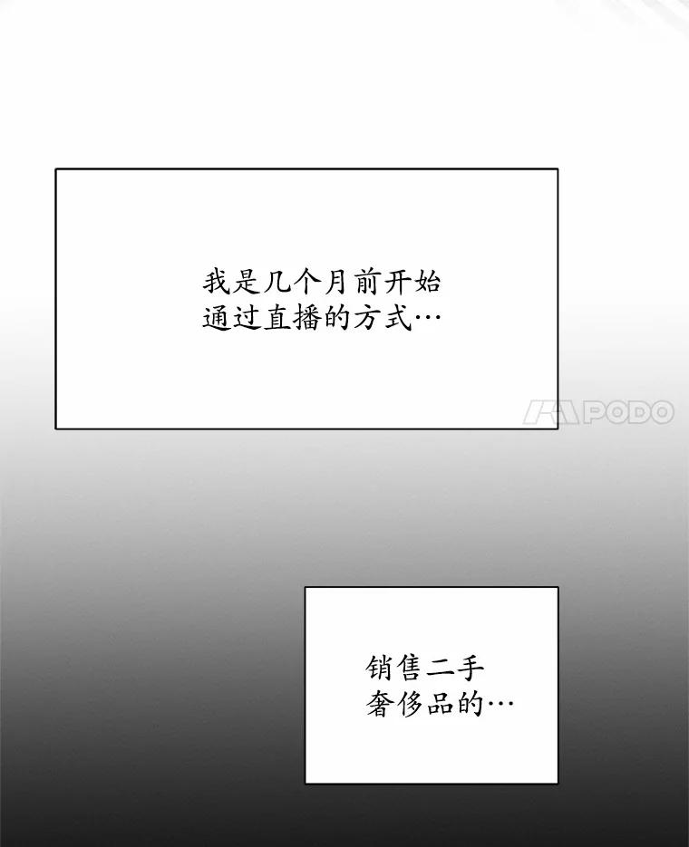 《蒂凡尼的早安吻》62.深夜直播 第15页