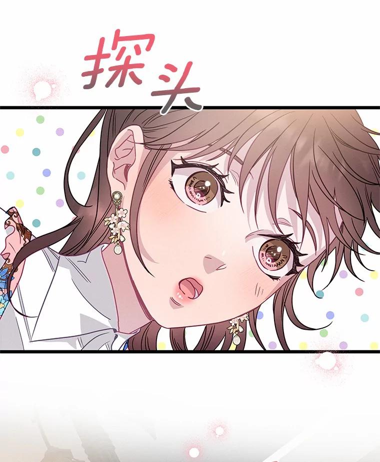 《蒂凡尼的早安吻》62.深夜直播 第83页